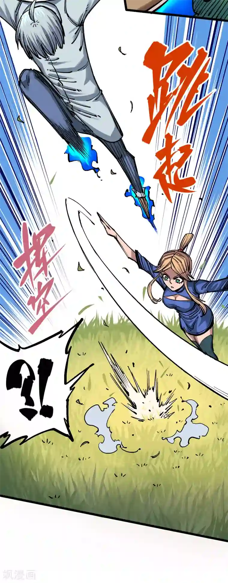 伍六七:黑白双龙第4话10 黑白双龙VS天语