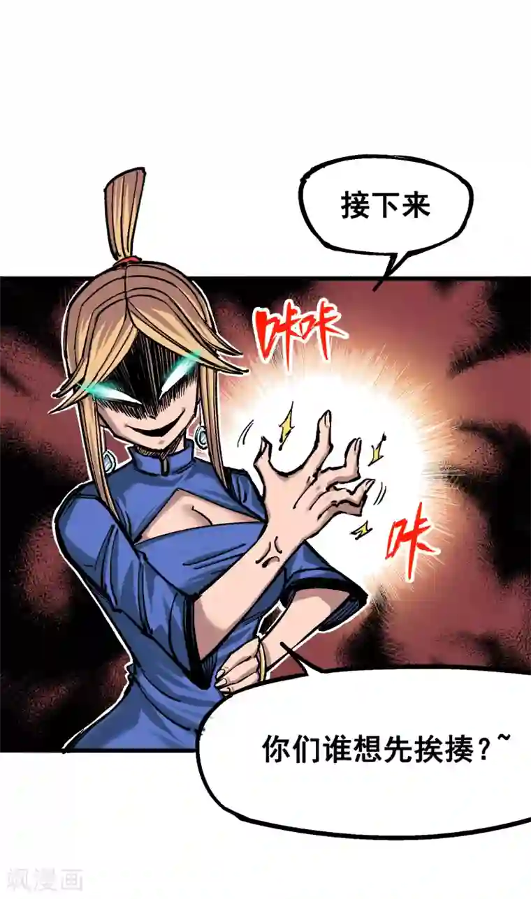 伍六七:黑白双龙第4话10 黑白双龙VS天语