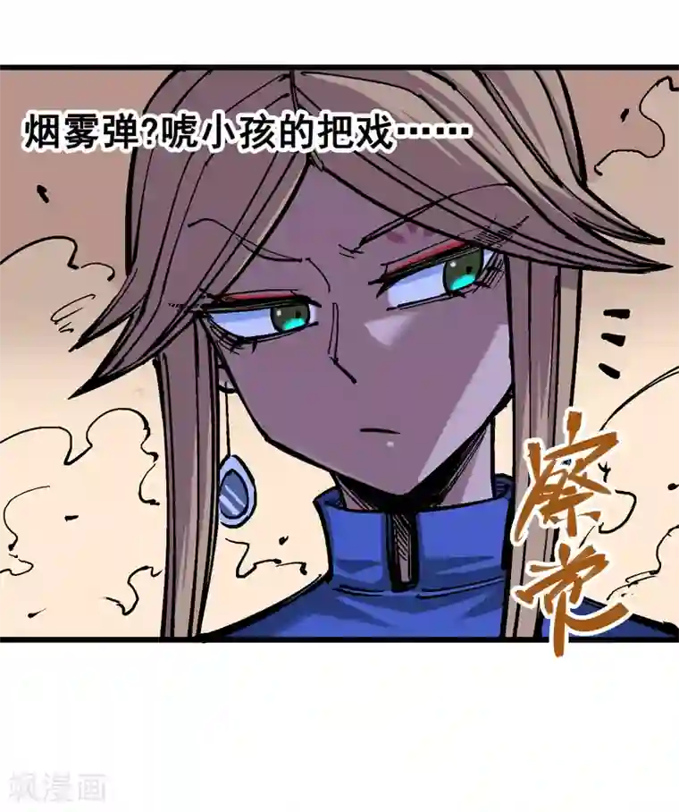 伍六七:黑白双龙第4话10 黑白双龙VS天语