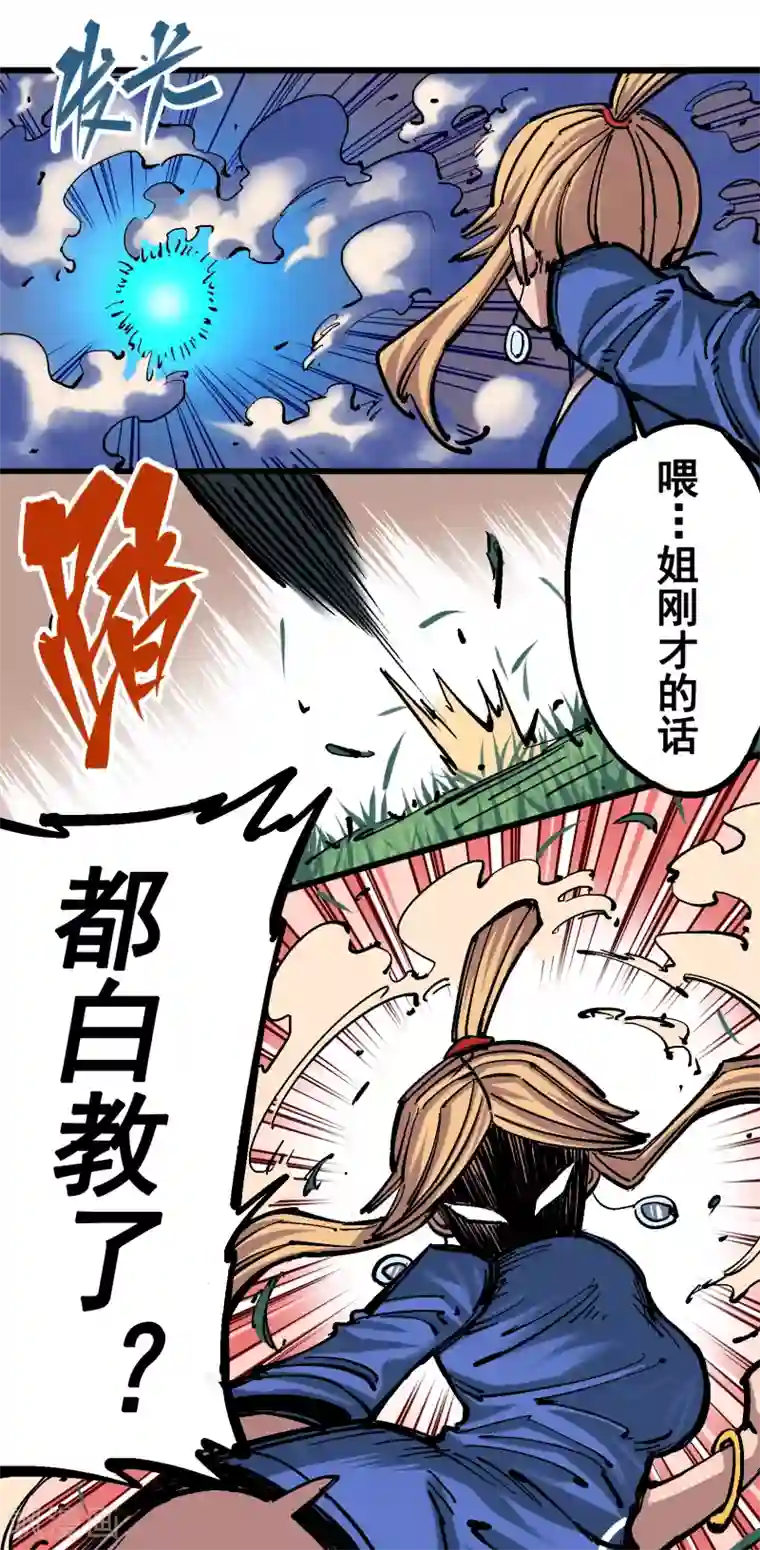 伍六七:黑白双龙第4话10 黑白双龙VS天语