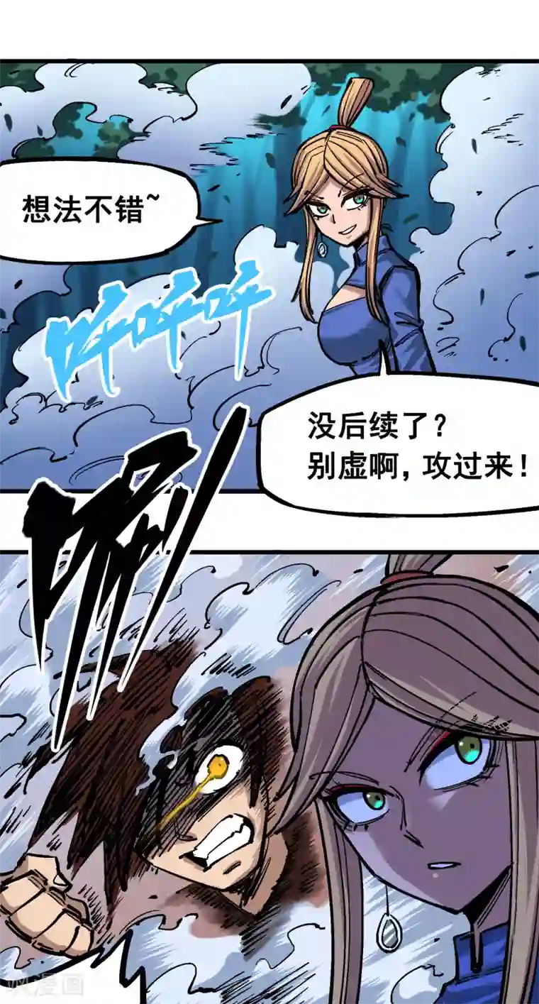 伍六七:黑白双龙第4话10 黑白双龙VS天语