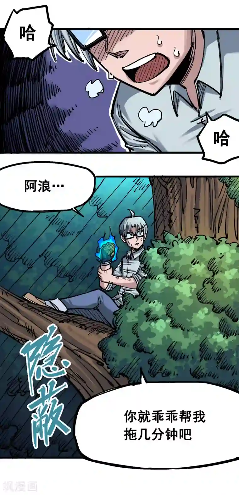 伍六七:黑白双龙第4话10 黑白双龙VS天语