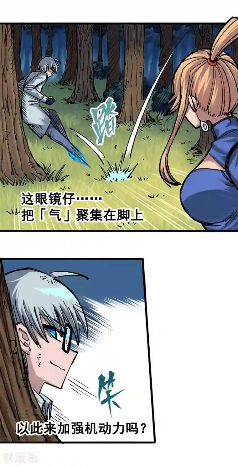 伍六七:黑白双龙第4话10 黑白双龙VS天语