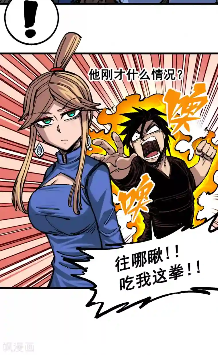 伍六七:黑白双龙第4话10 黑白双龙VS天语