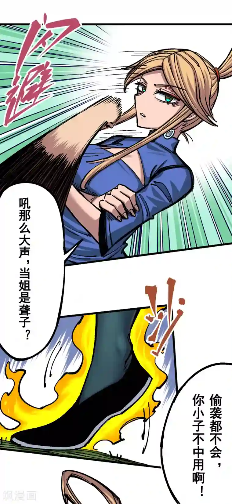 伍六七:黑白双龙第4话10 黑白双龙VS天语