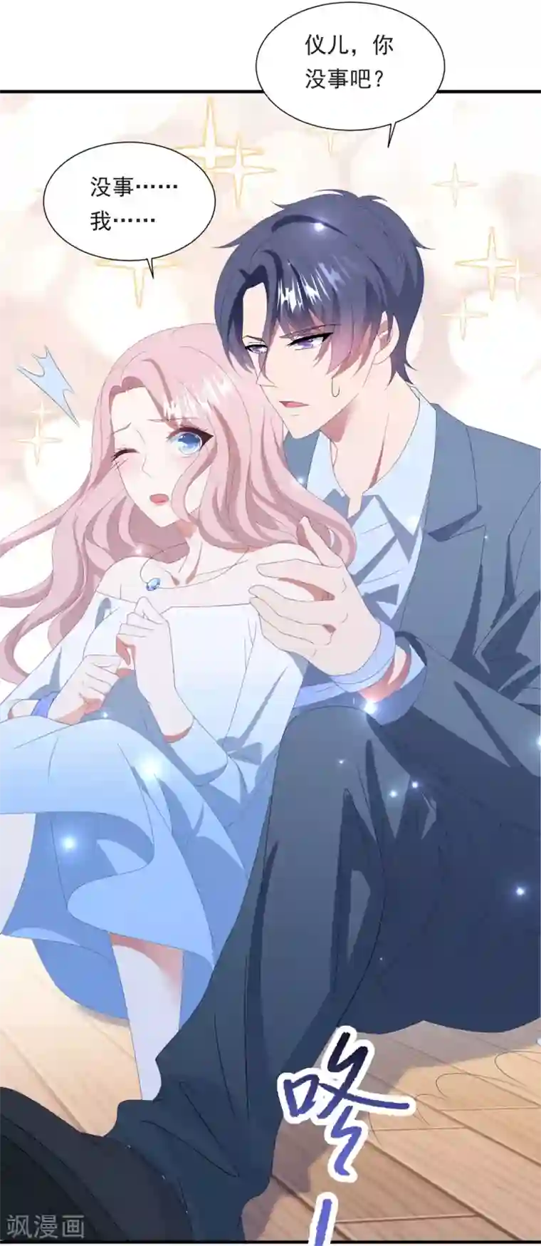 琴牵意惹小盲妻第150话 韩临晟！