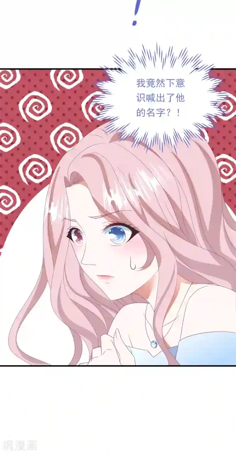 琴牵意惹小盲妻第150话 韩临晟！