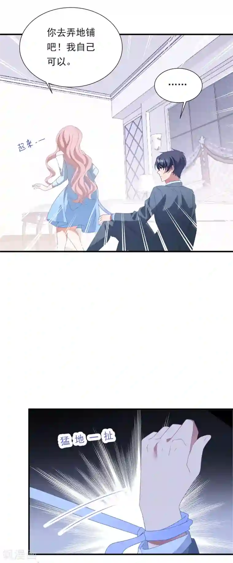 琴牵意惹小盲妻第150话 韩临晟！