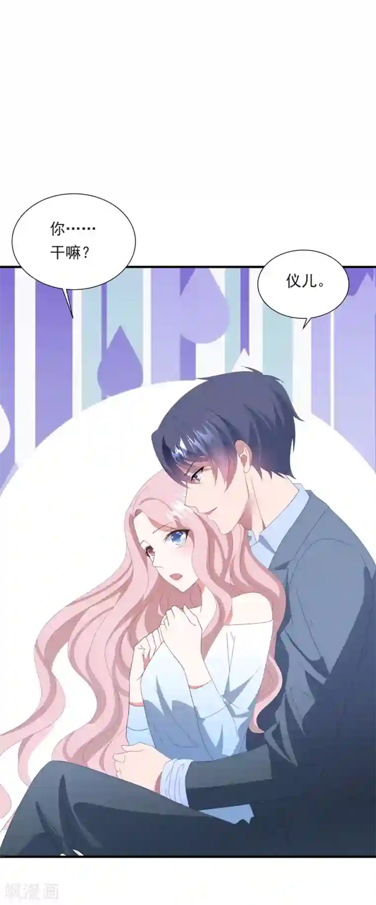 琴牵意惹小盲妻第150话 韩临晟！