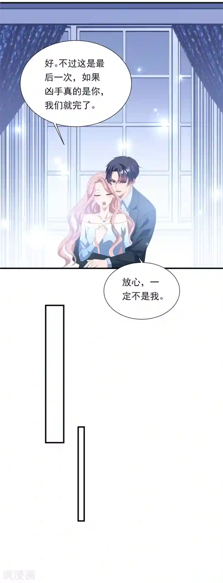 琴牵意惹小盲妻第150话 韩临晟！