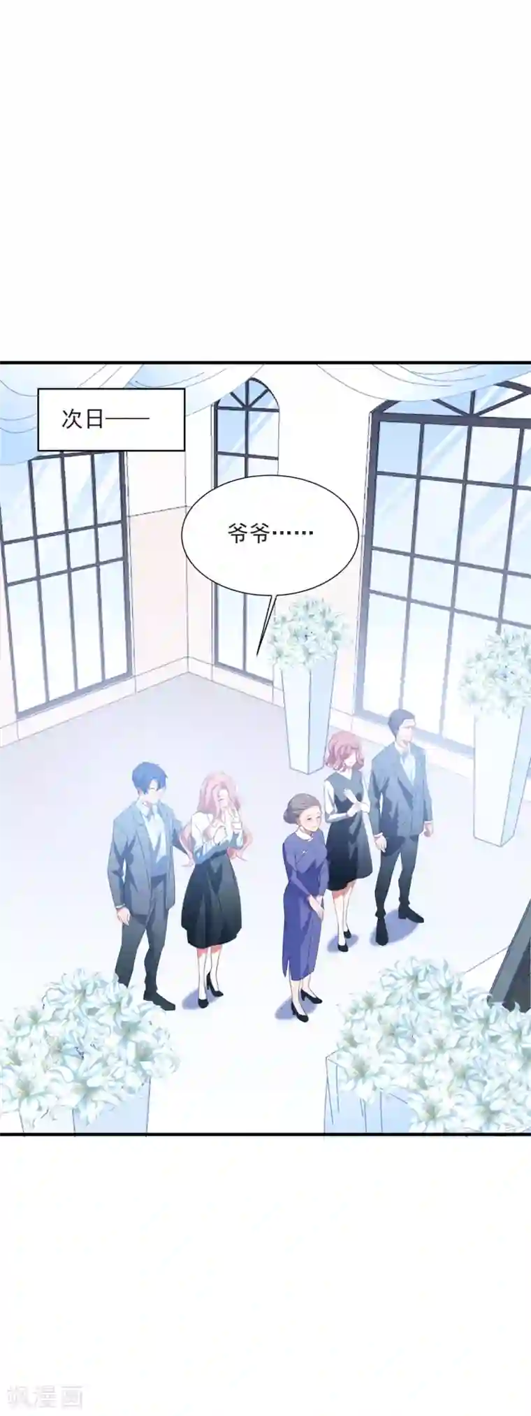 琴牵意惹小盲妻第150话 韩临晟！