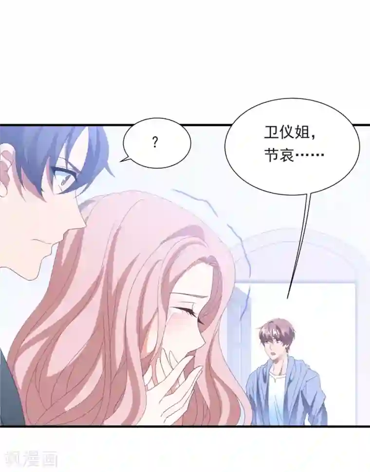 琴牵意惹小盲妻第150话 韩临晟！