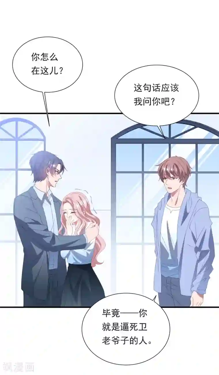 琴牵意惹小盲妻第150话 韩临晟！