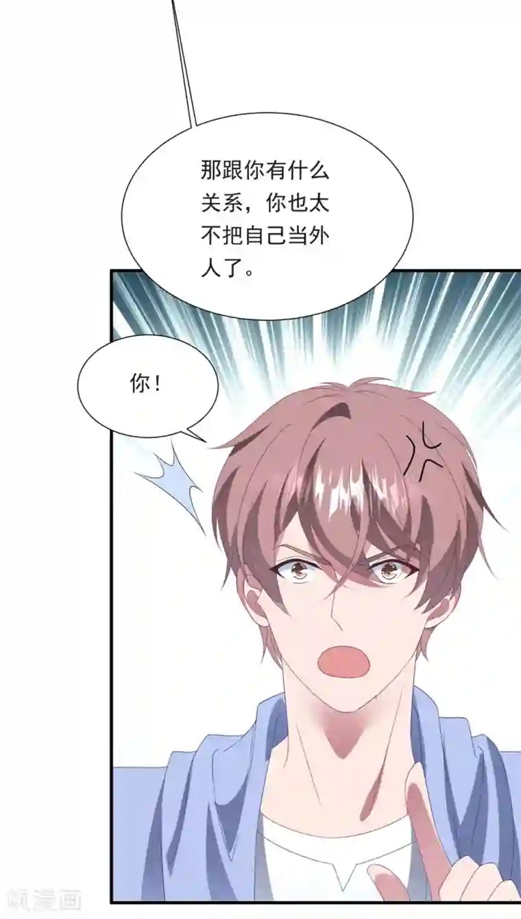 琴牵意惹小盲妻第150话 韩临晟！