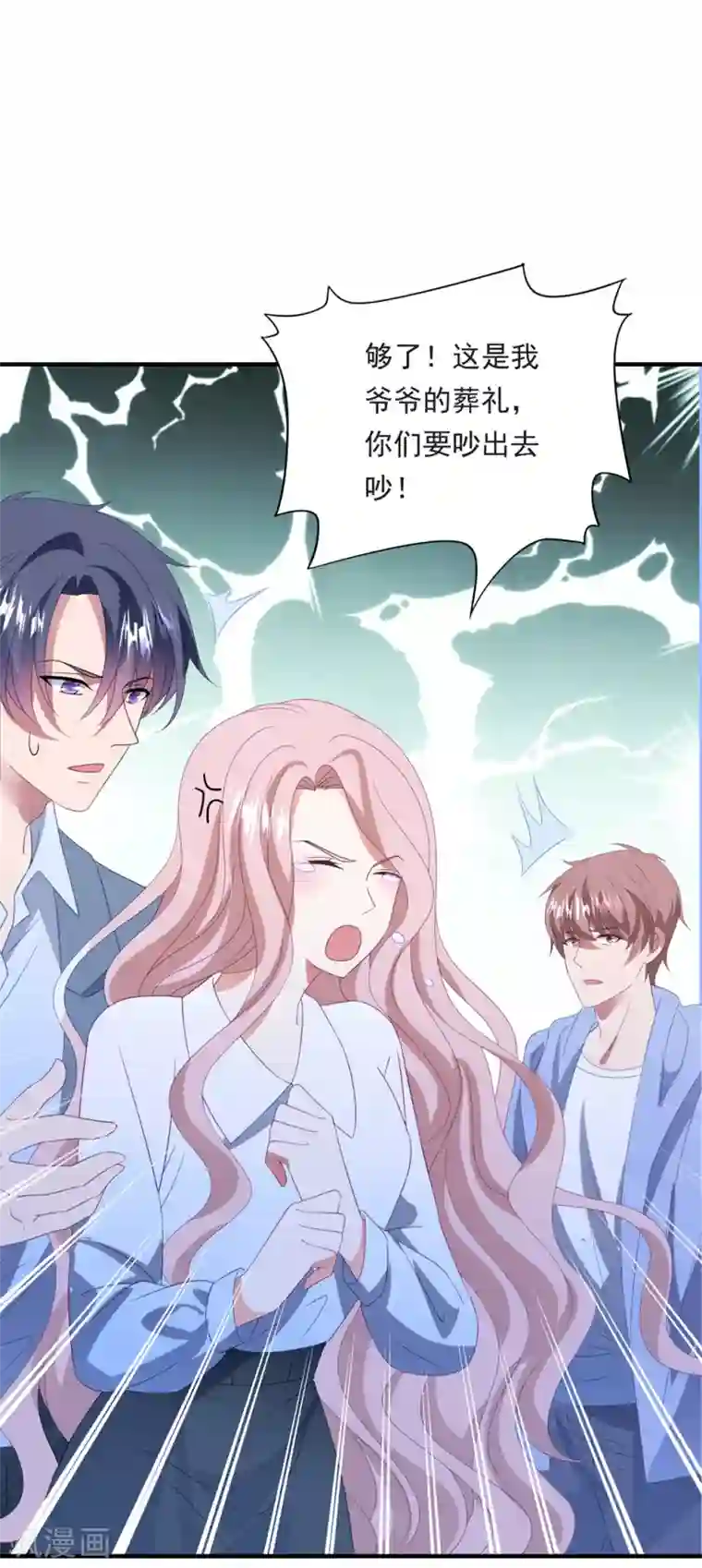 琴牵意惹小盲妻第150话 韩临晟！
