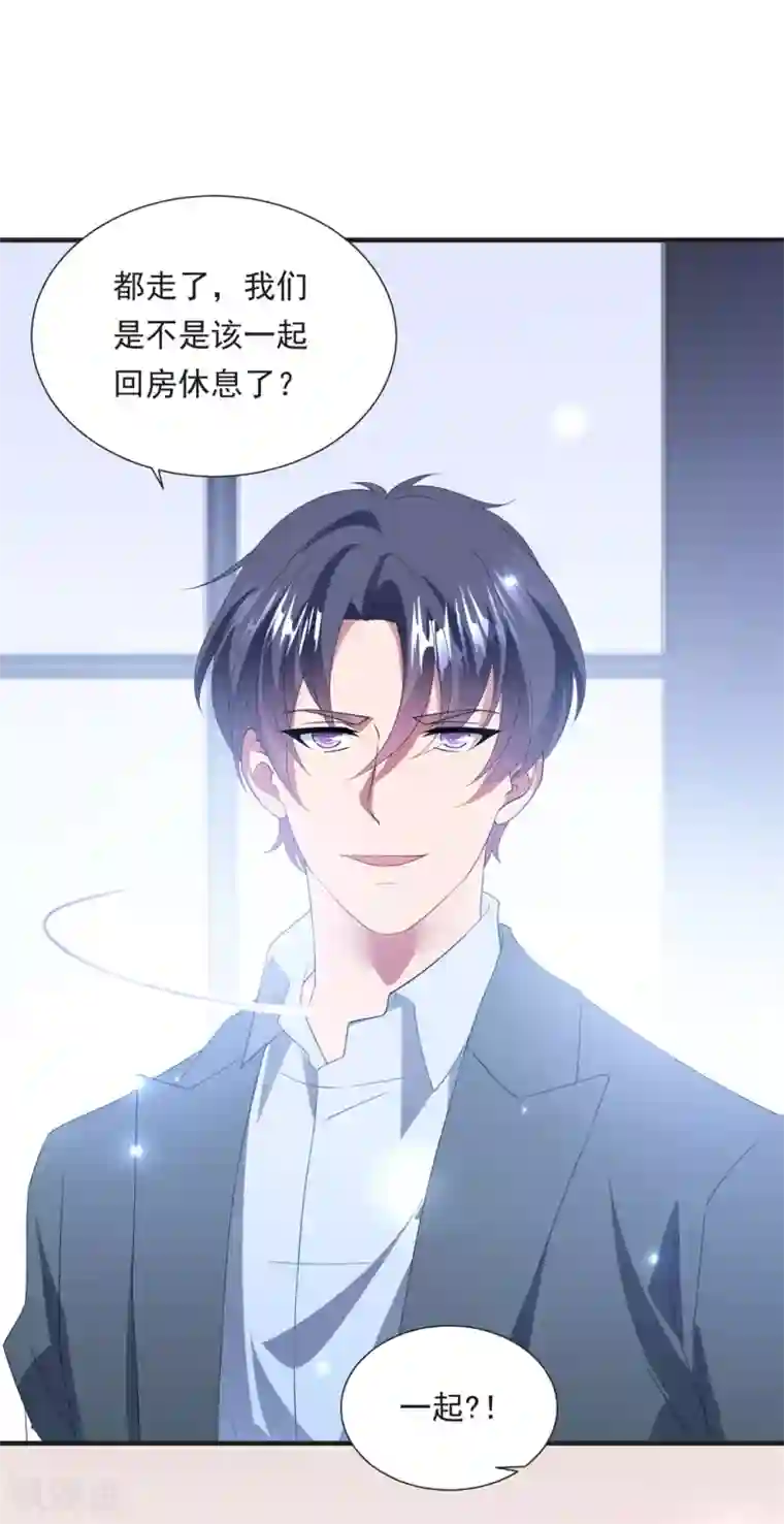 琴牵意惹小盲妻第150话 韩临晟！
