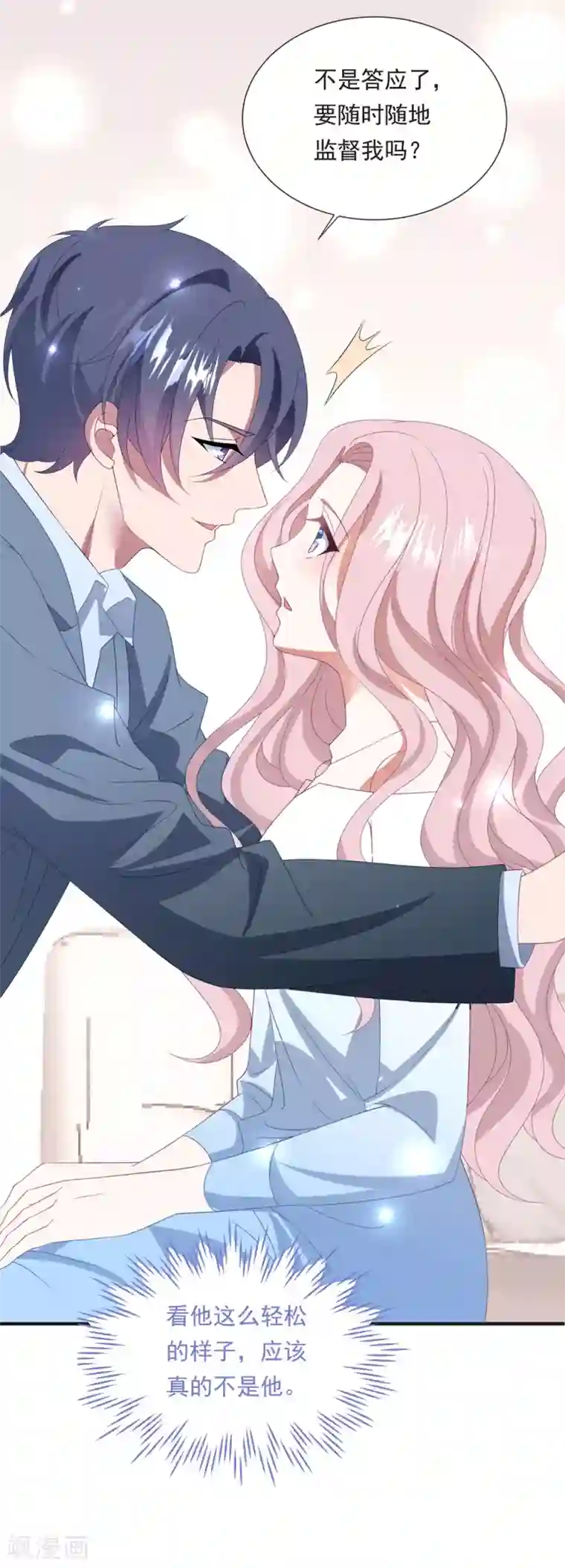 琴牵意惹小盲妻第150话 韩临晟！