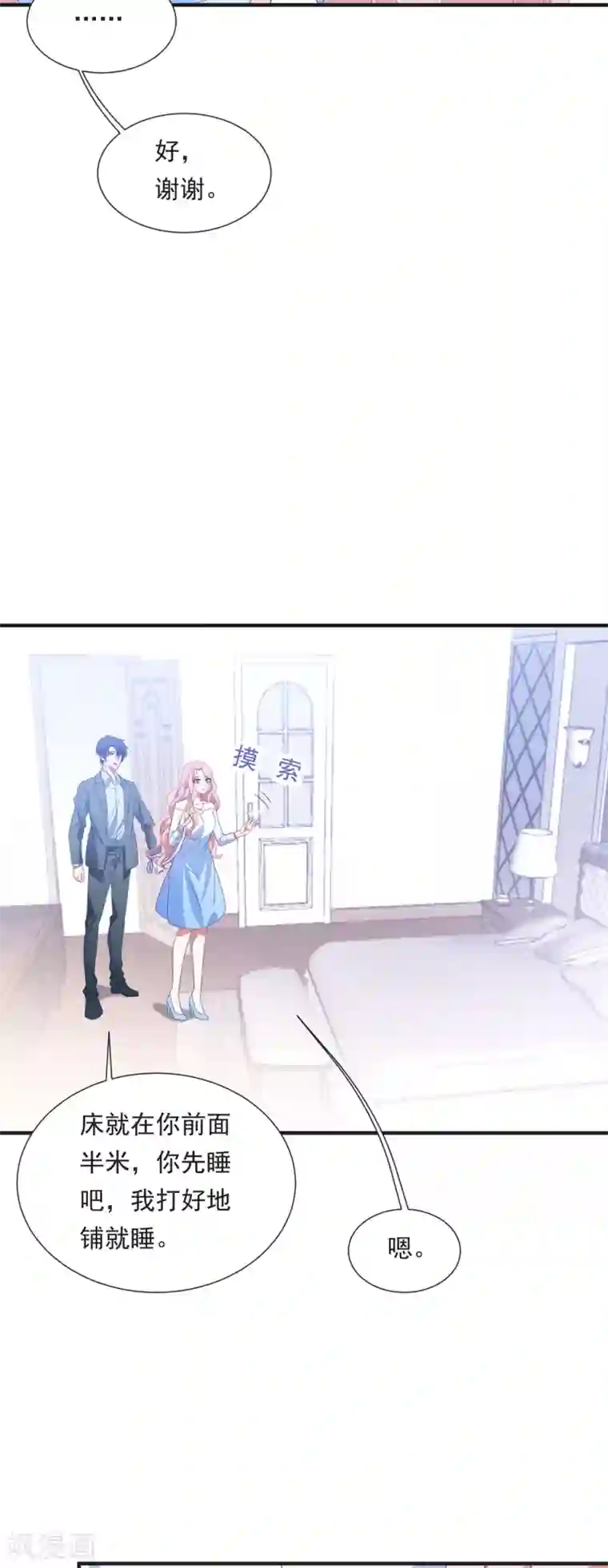 琴牵意惹小盲妻第150话 韩临晟！
