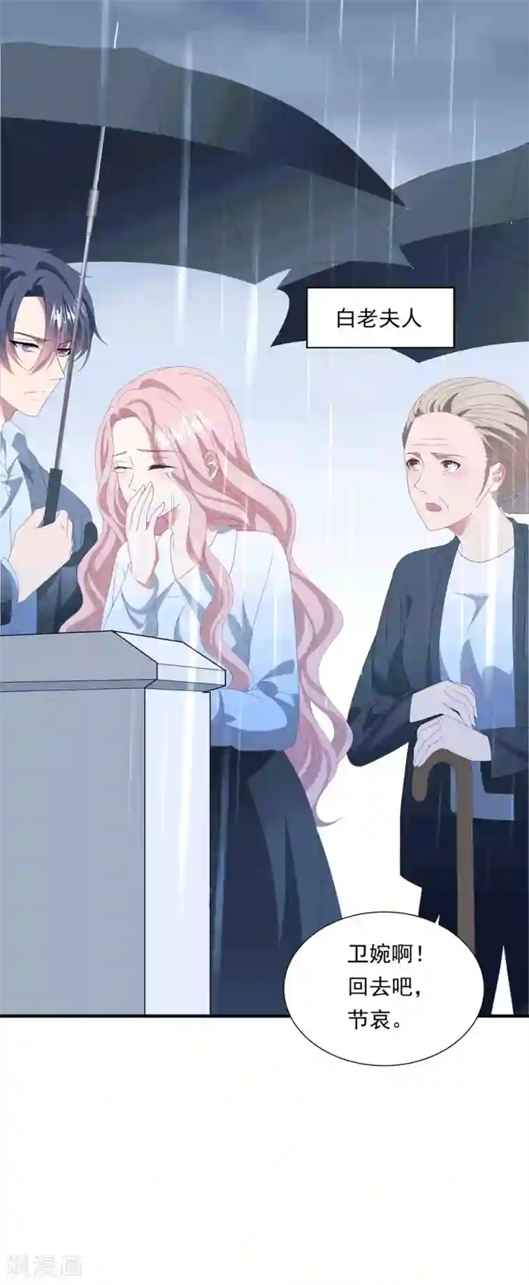琴牵意惹小盲妻第151话 真相浮出