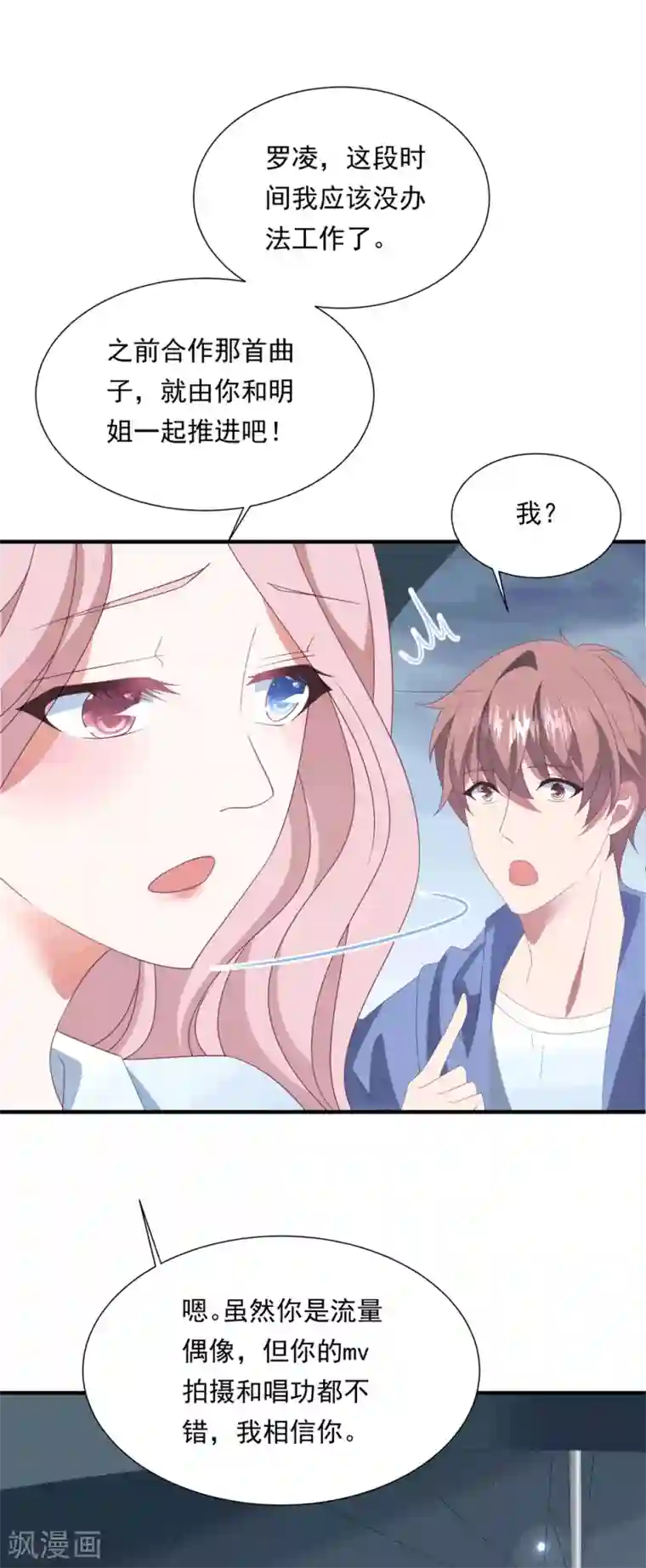 琴牵意惹小盲妻第151话 真相浮出