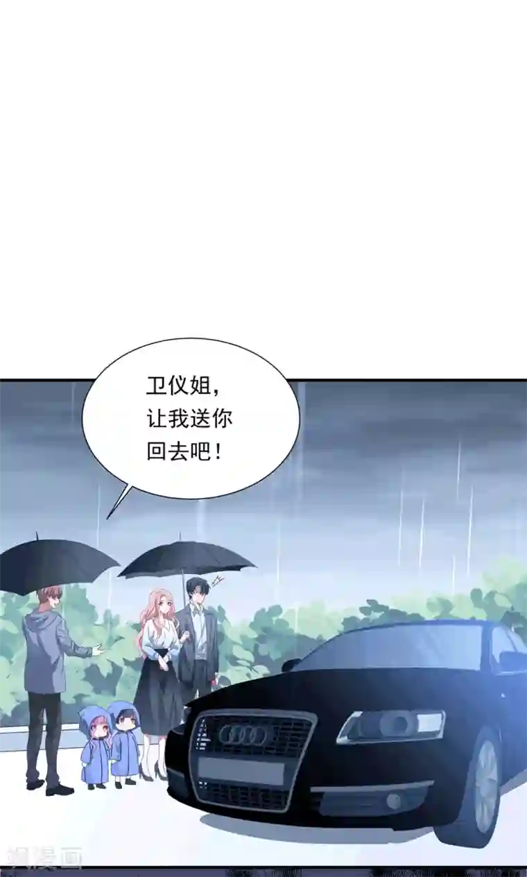 琴牵意惹小盲妻第151话 真相浮出