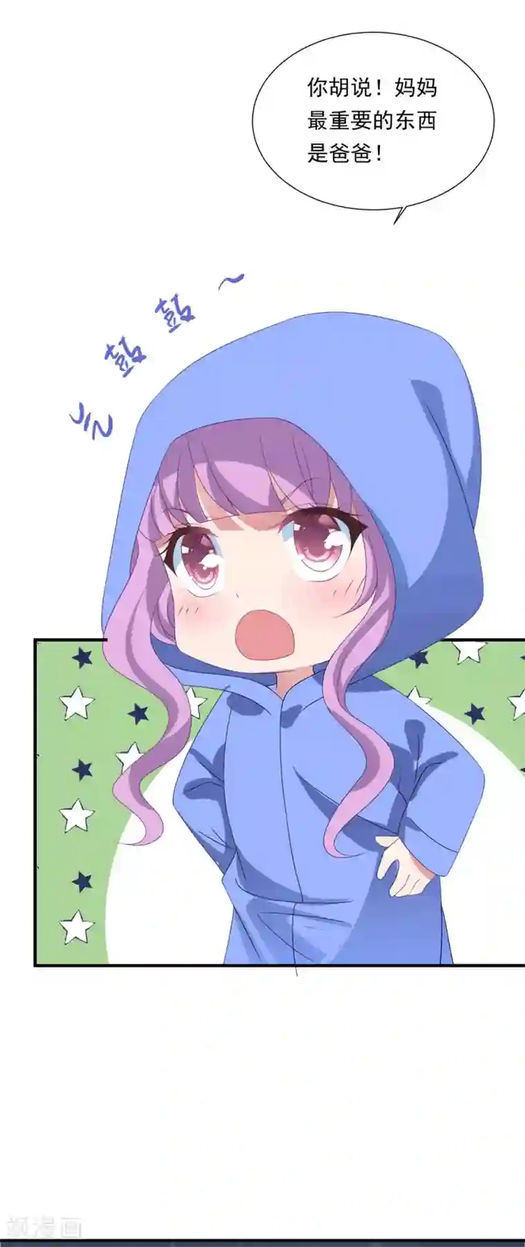 琴牵意惹小盲妻第151话 真相浮出