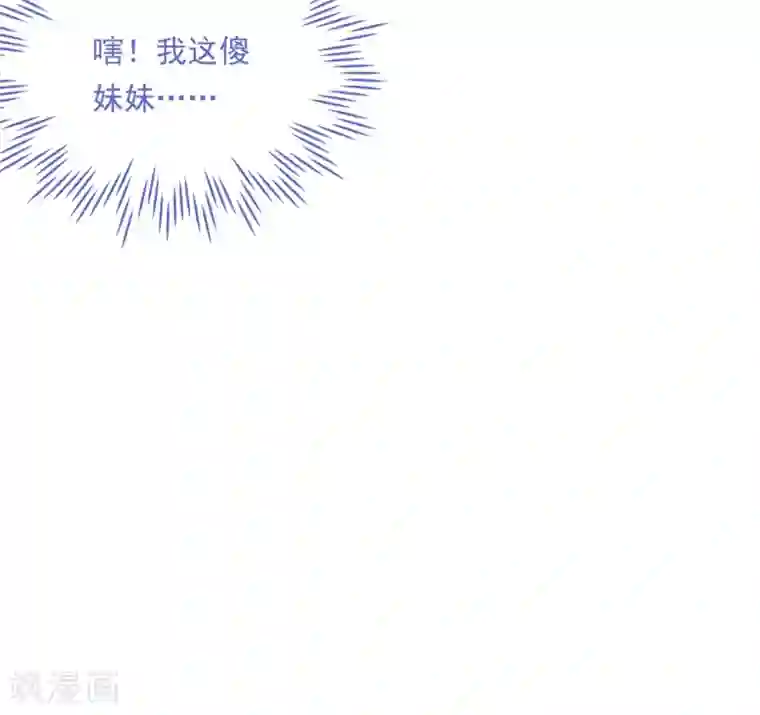 琴牵意惹小盲妻第151话 真相浮出