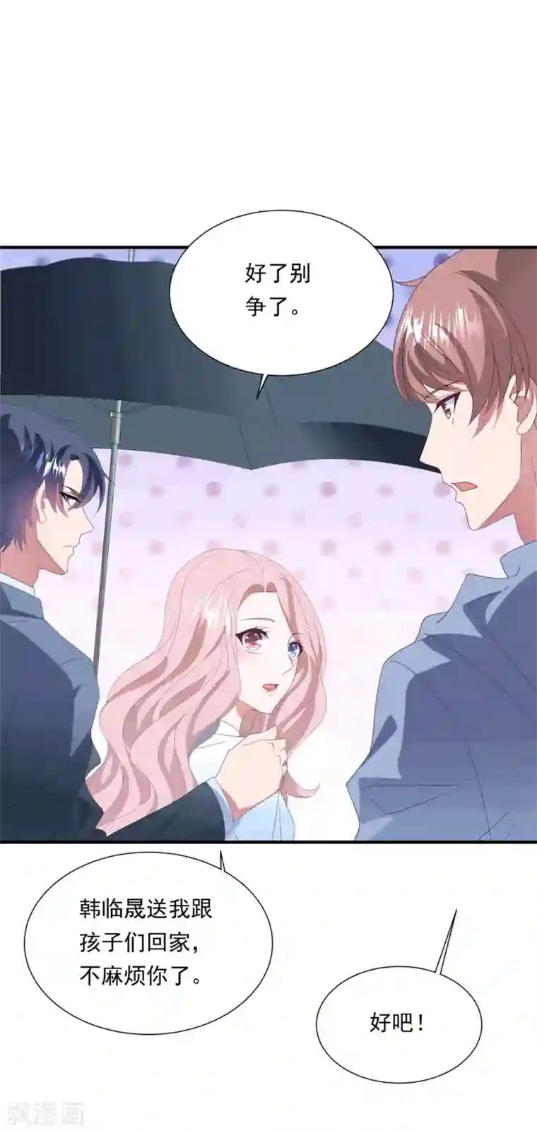 琴牵意惹小盲妻第151话 真相浮出