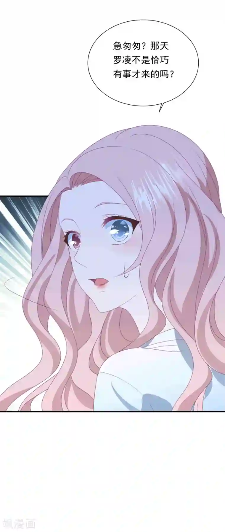琴牵意惹小盲妻第151话 真相浮出
