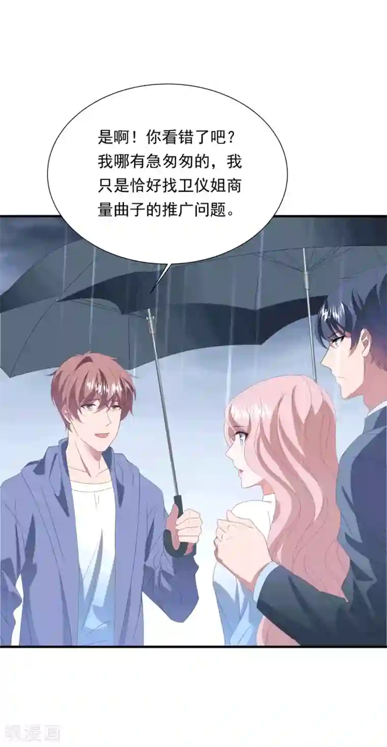 琴牵意惹小盲妻第151话 真相浮出