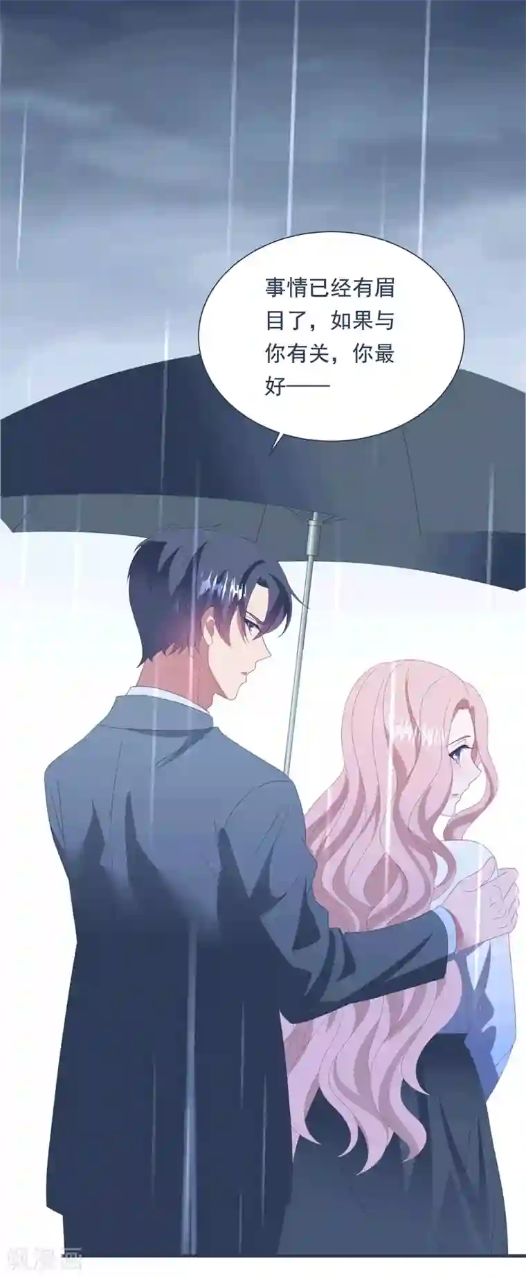 琴牵意惹小盲妻第151话 真相浮出