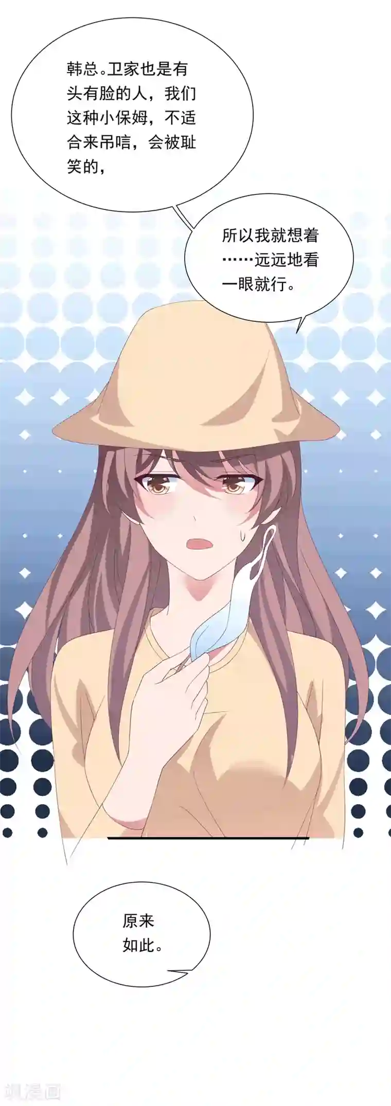 琴牵意惹小盲妻第151话 真相浮出