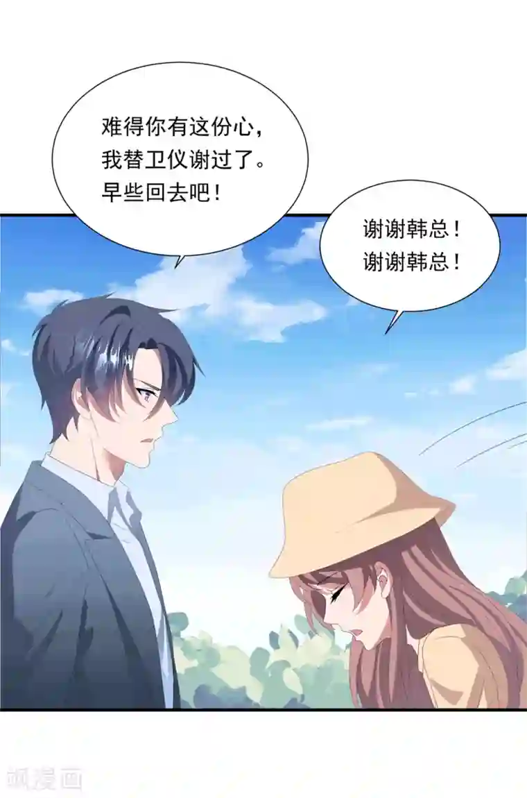 琴牵意惹小盲妻第151话 真相浮出