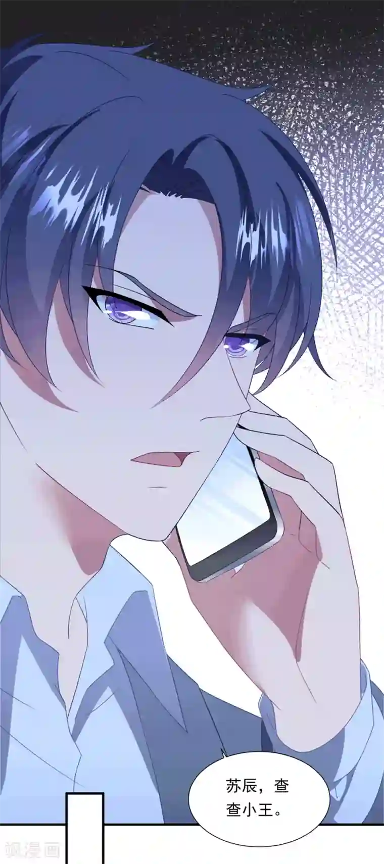 琴牵意惹小盲妻第151话 真相浮出