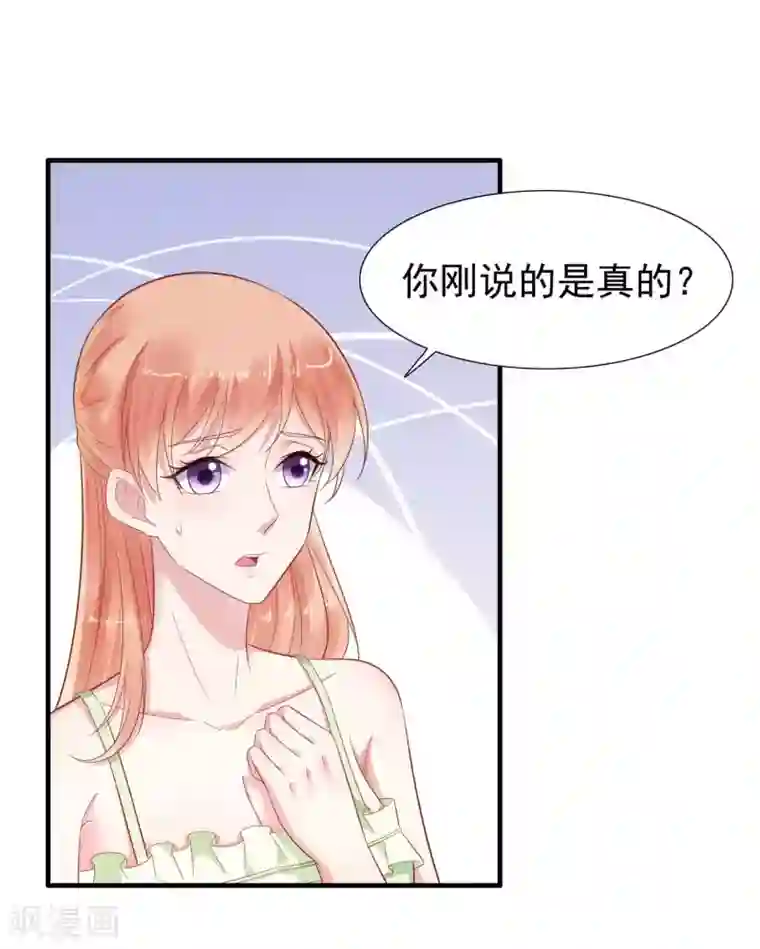 霸道总裁爱上我第220话 别太得寸进尺啦