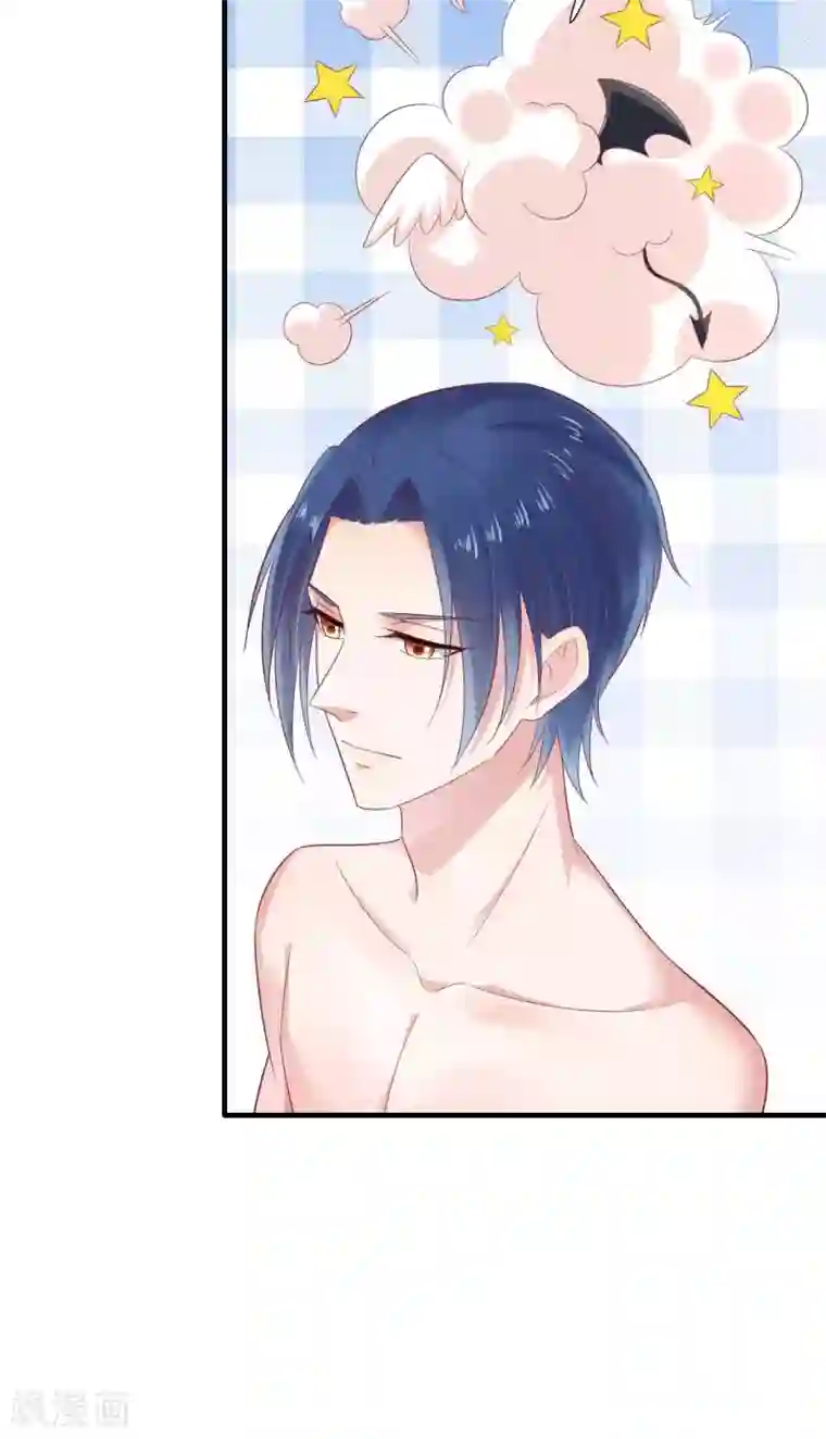 霸道总裁爱上我第220话 别太得寸进尺啦