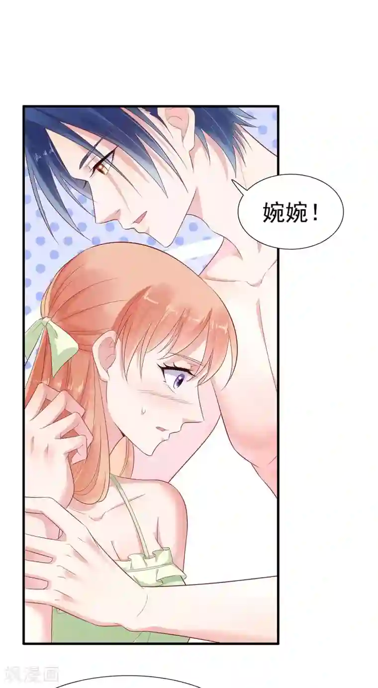 霸道总裁爱上我第220话 别太得寸进尺啦