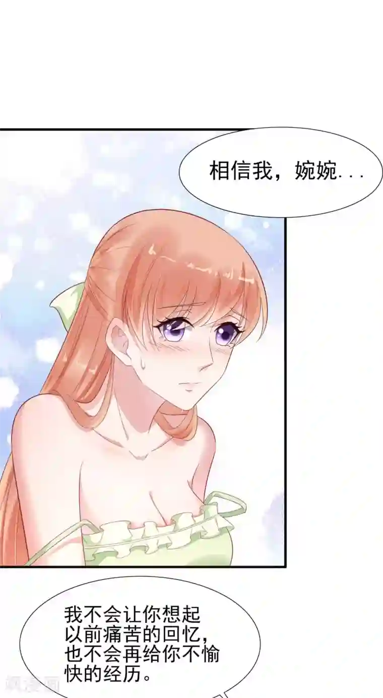 霸道总裁爱上我第220话 别太得寸进尺啦