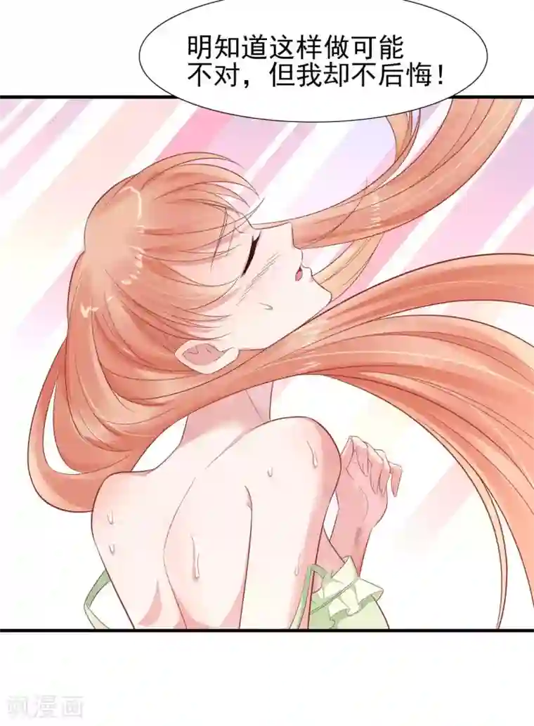 霸道总裁爱上我第220话 别太得寸进尺啦