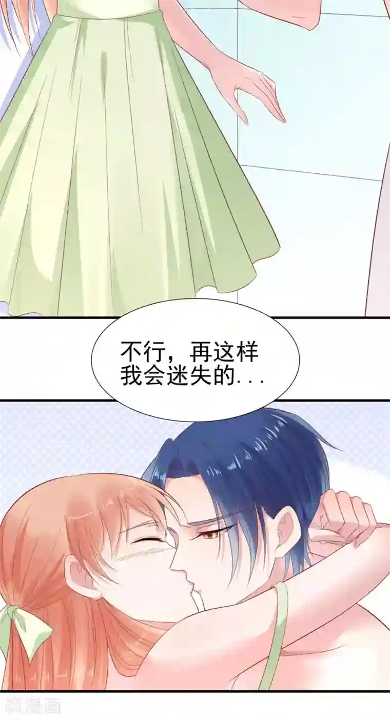 霸道总裁爱上我第220话 别太得寸进尺啦