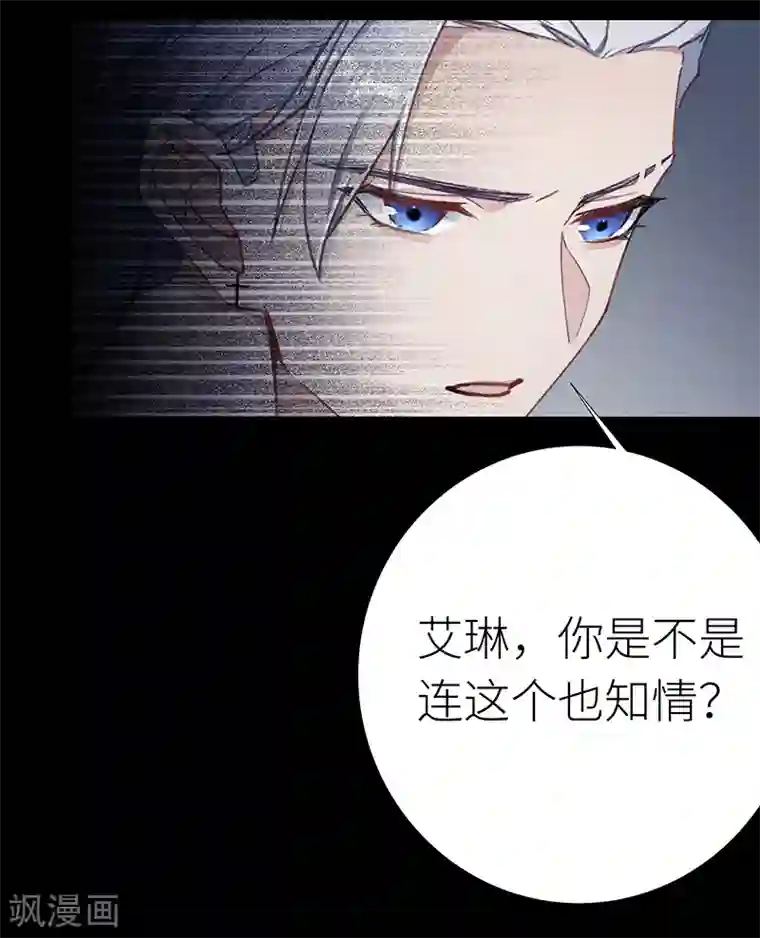 夜永昼第26话 狼之吻11