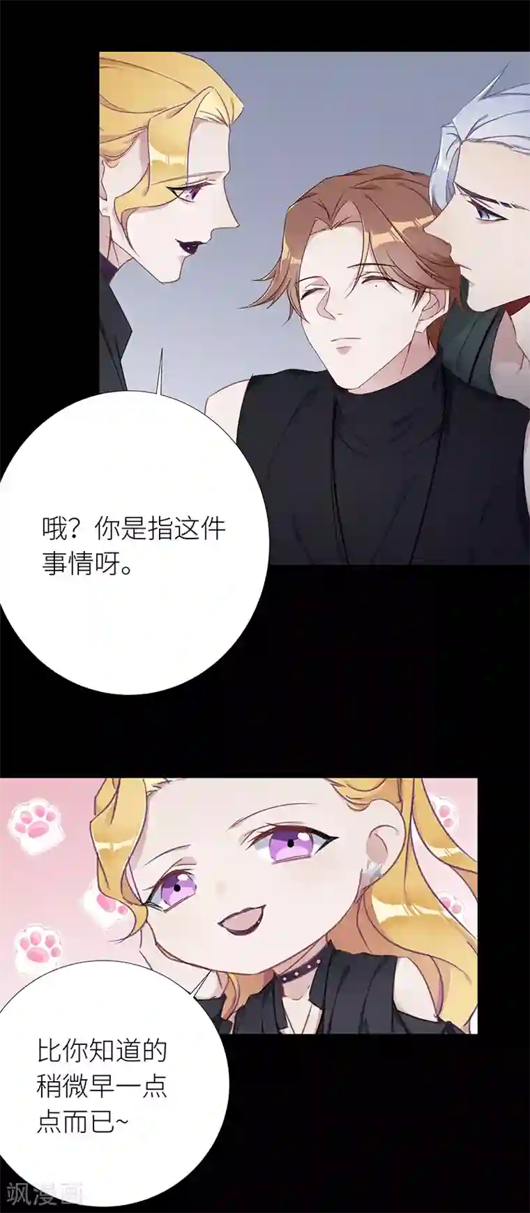 夜永昼第26话 狼之吻11