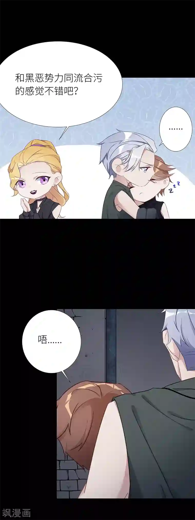 夜永昼第26话 狼之吻11