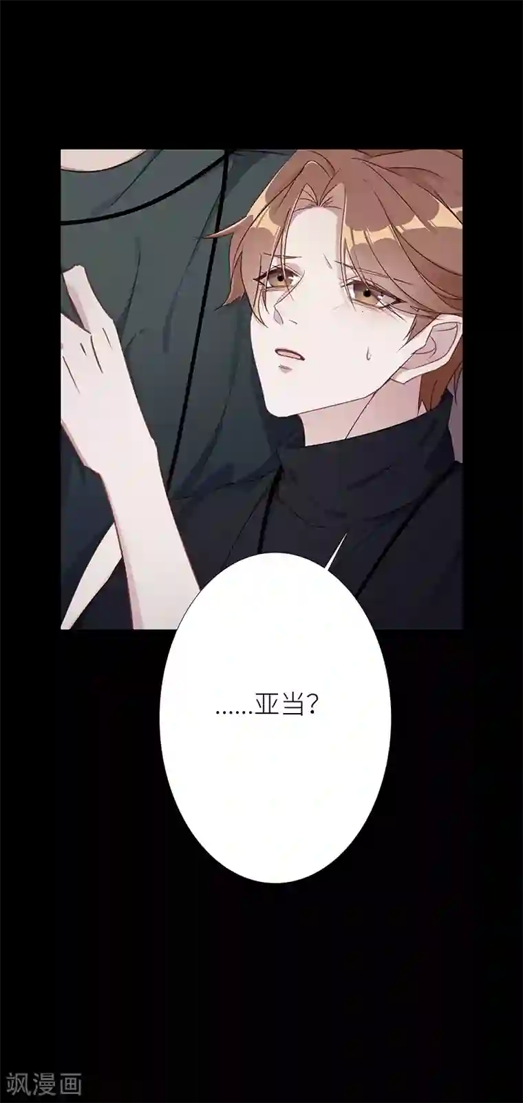 夜永昼第26话 狼之吻11