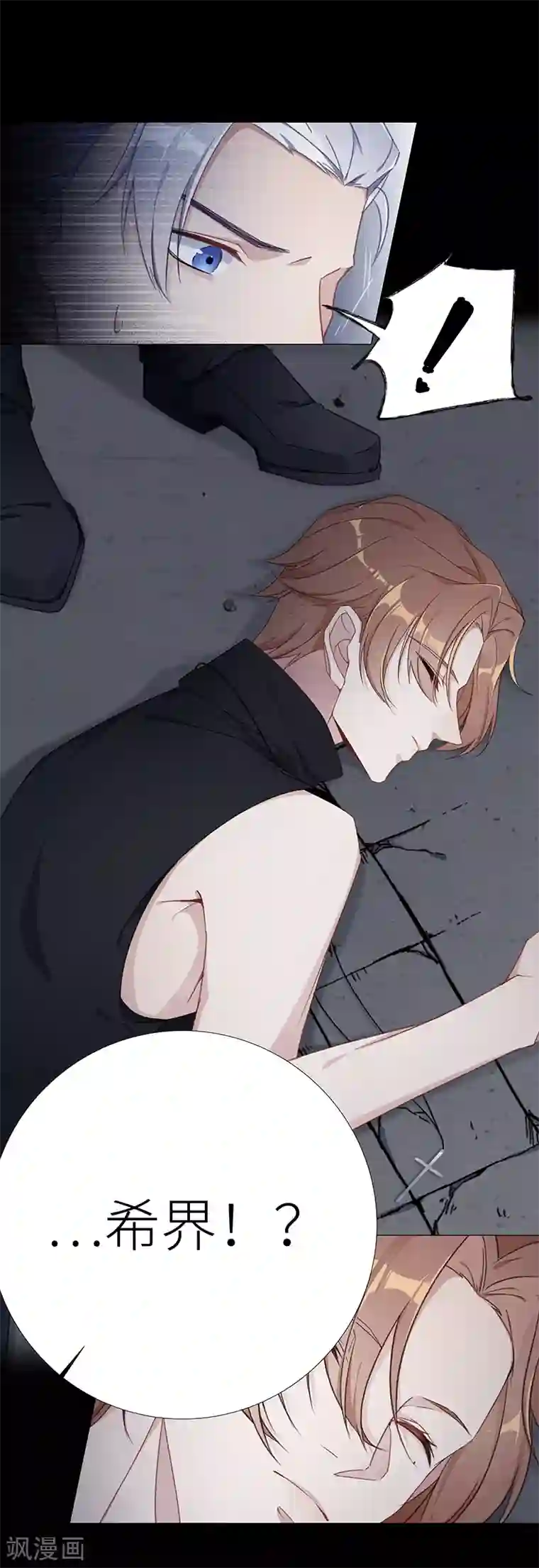 夜永昼第26话 狼之吻11