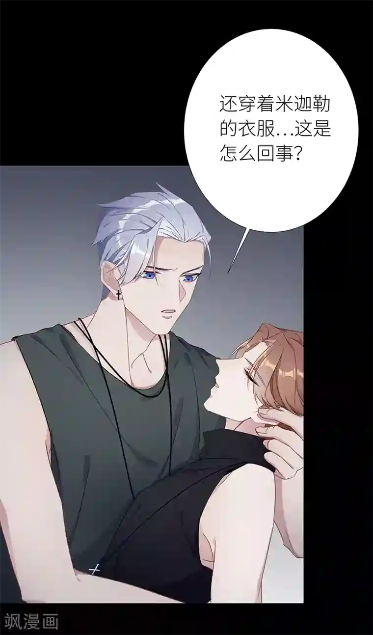 夜永昼第26话 狼之吻11