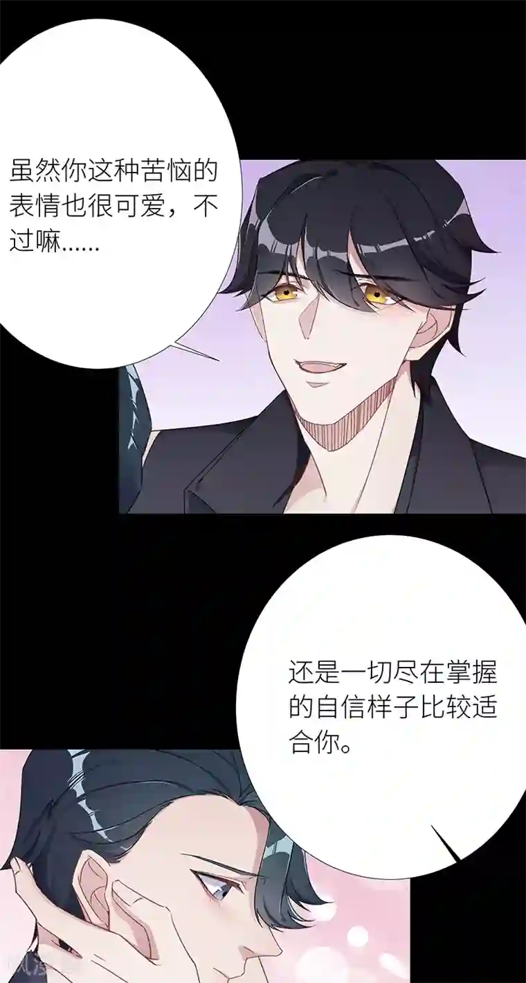 夜永昼第27话 狼之吻12