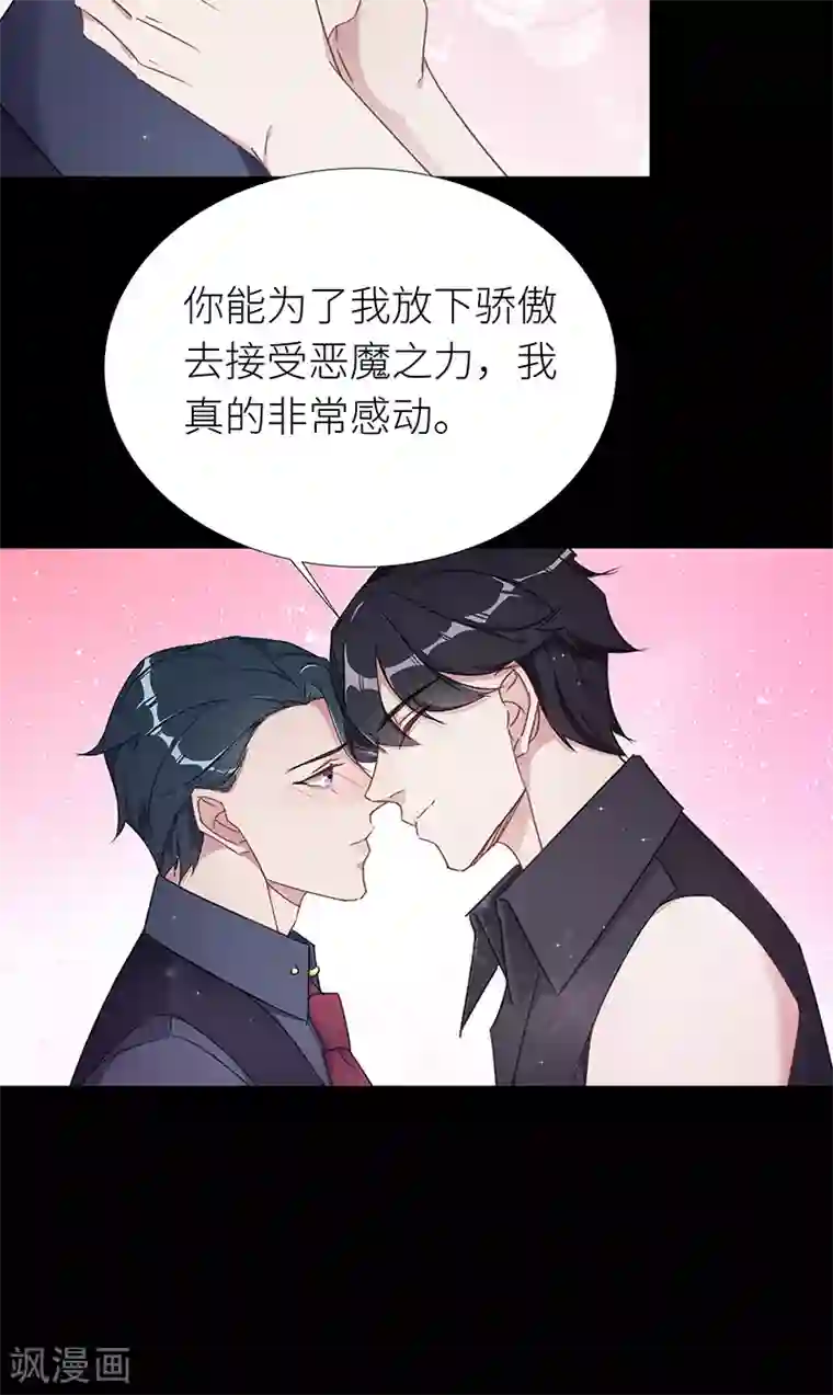 夜永昼第27话 狼之吻12