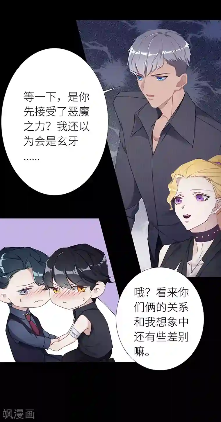 夜永昼第27话 狼之吻12