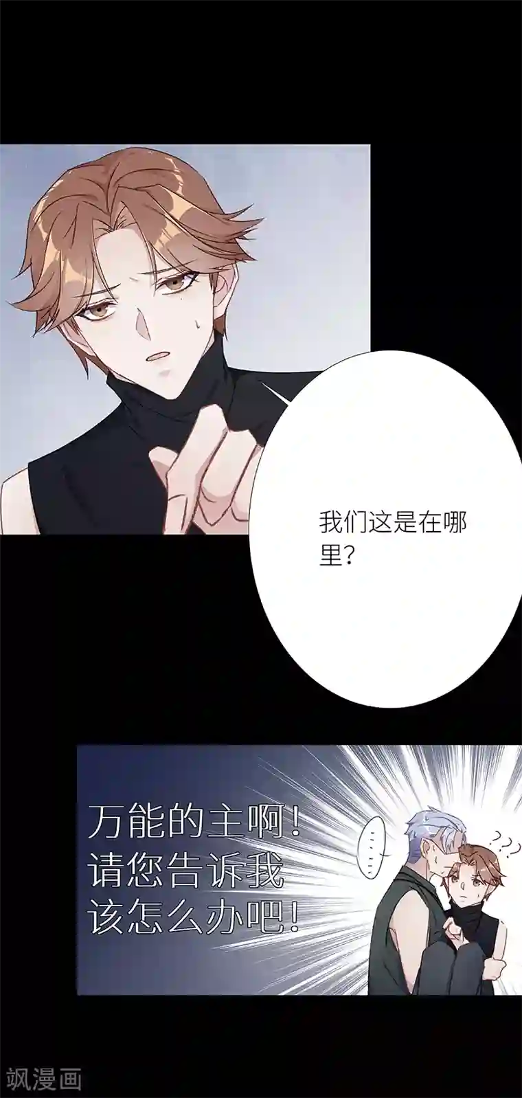 夜永昼第27话 狼之吻12